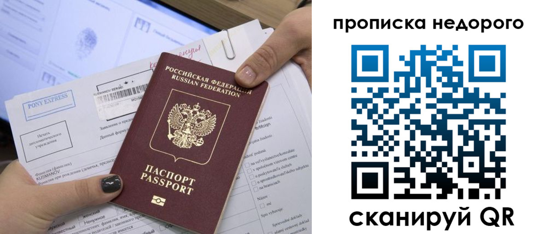 временная регистрация недорого в Сертолово