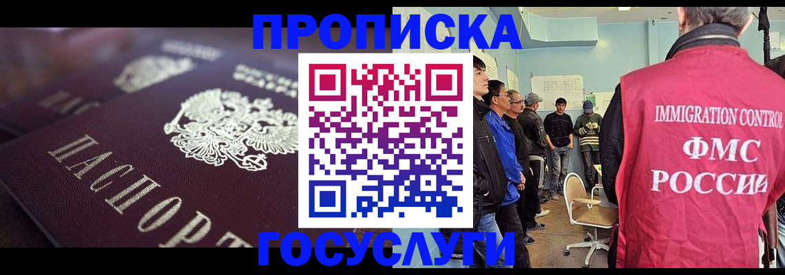 прописка законно в Сертолово