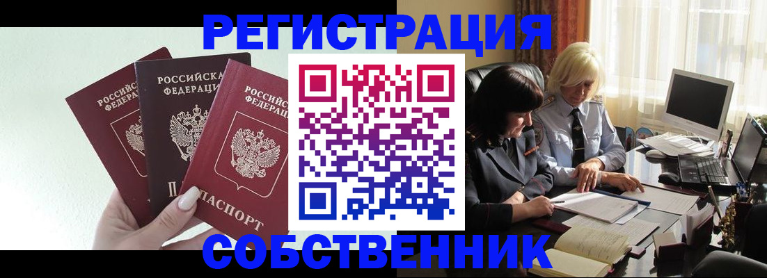 прописка гарантия в Сертолово