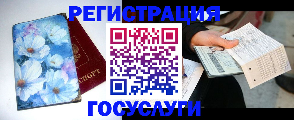 регистрация для школы в Сертолово