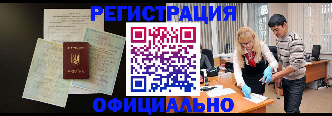 временная регистрация недорого в Сертолово