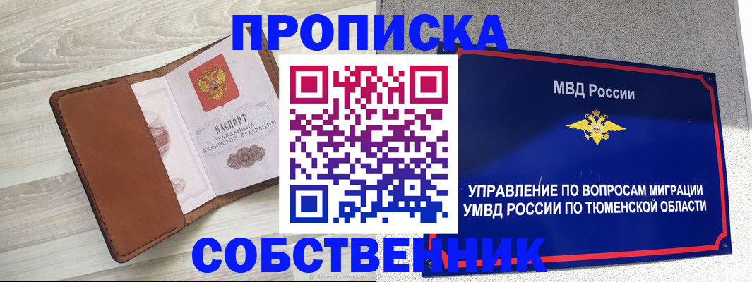 временная регистрация в Сертолово