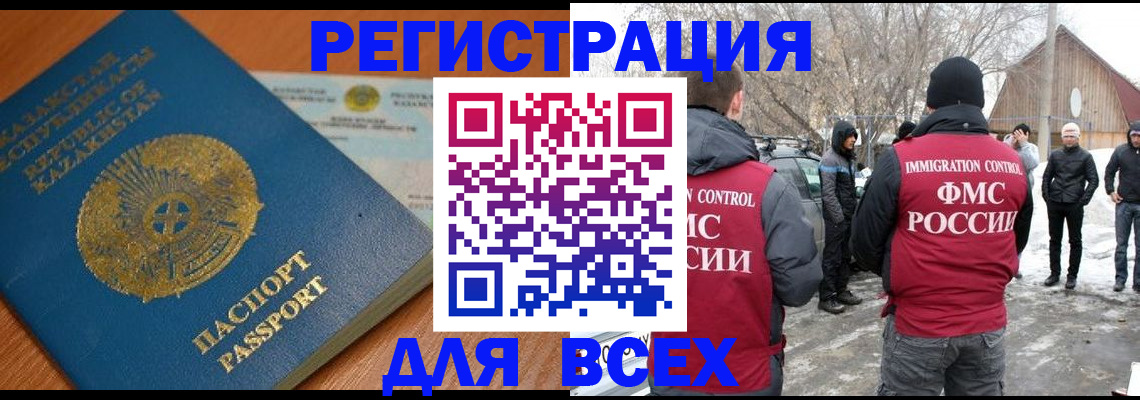 временная регистрация для школы в Сертолово