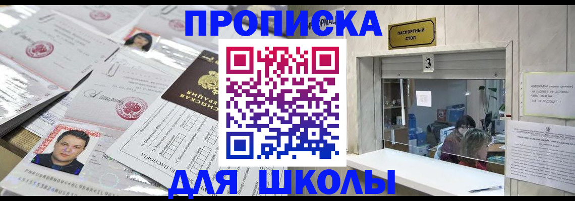 временная прописка в Сертолово